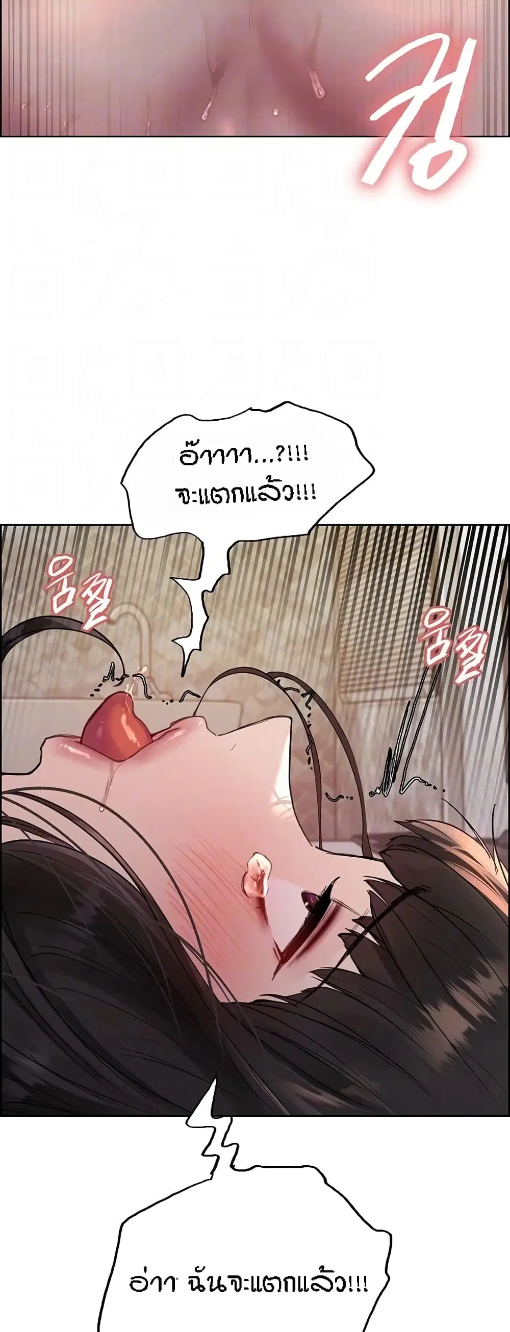 Sex-Stop Watch ตอนที่ 100 — page 9 of 52