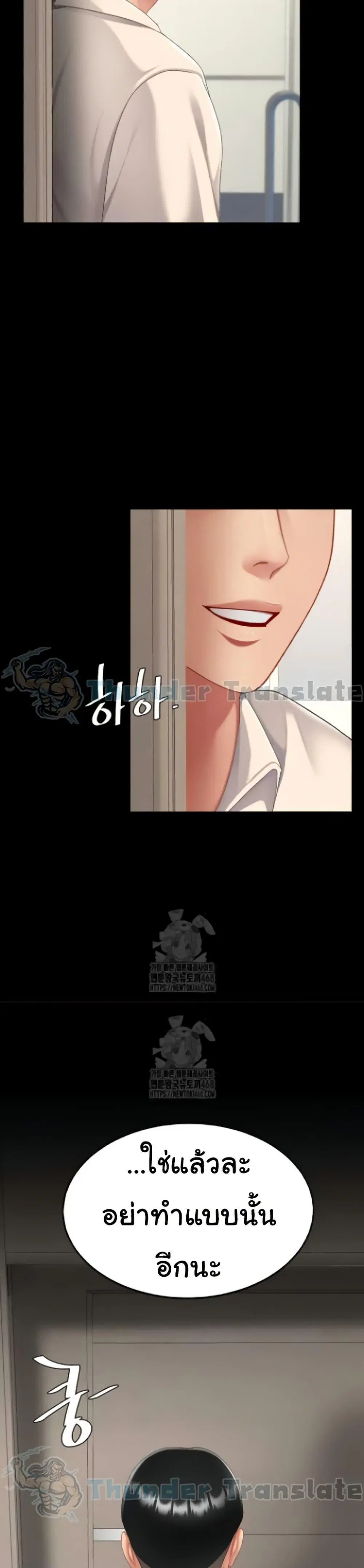 Go Ahead Mom ตอนที่ 120 — page 46 of 51