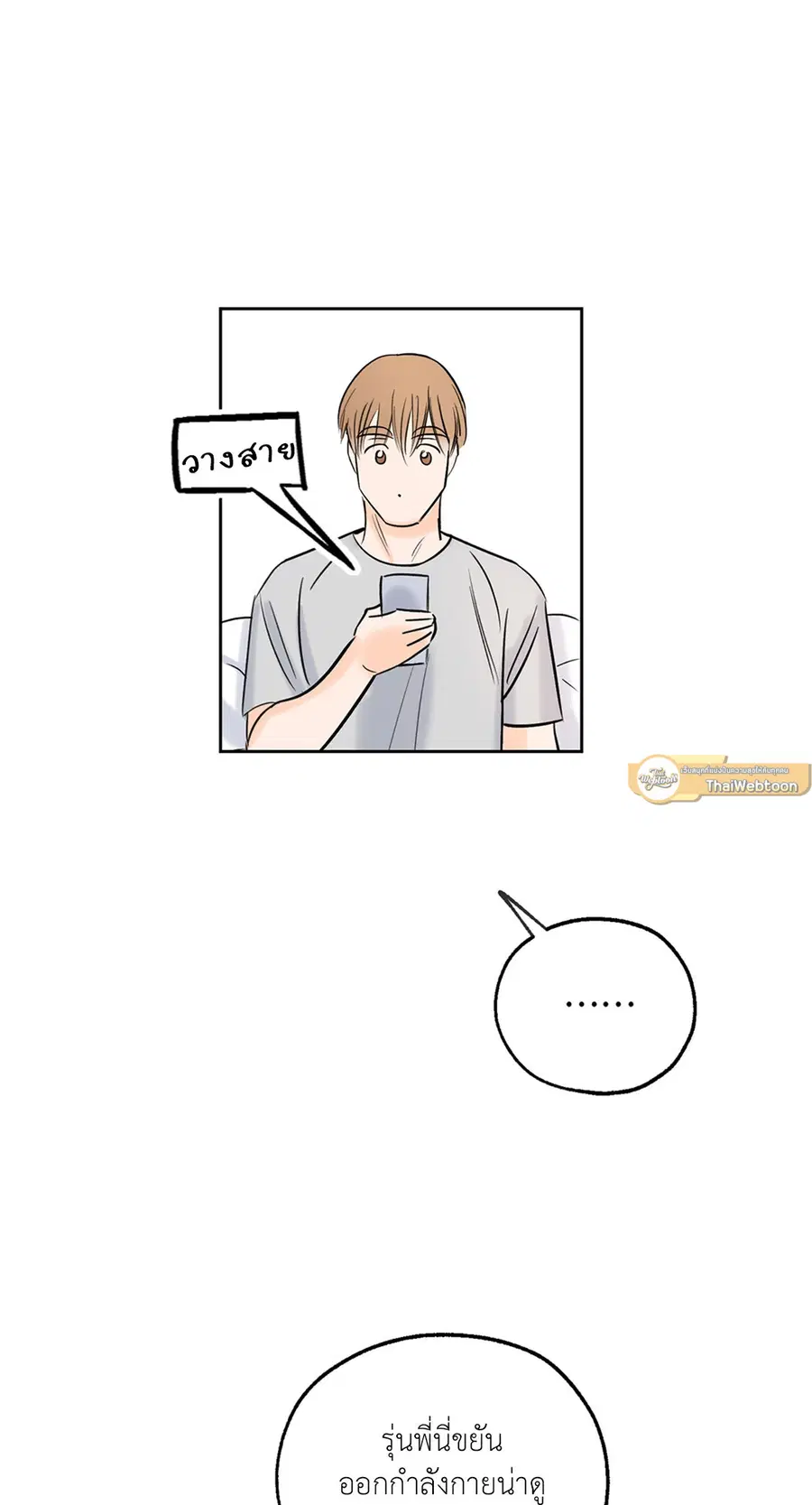 Lucky Paradise ตอนที่ 7 — page 37 of 47