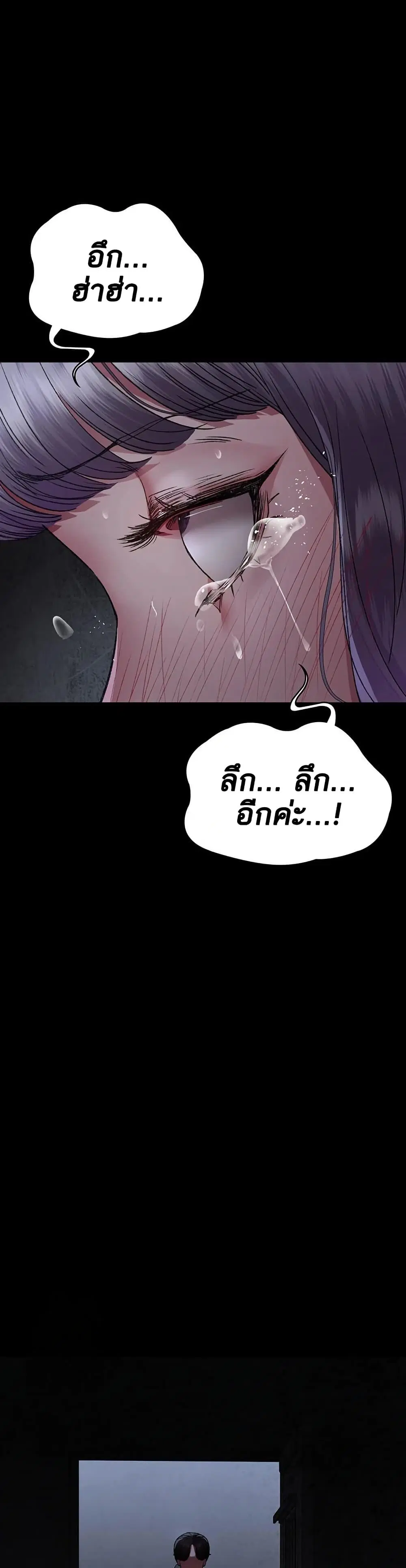 Night Hospital ตอนที่ 116 — page 46 of 50