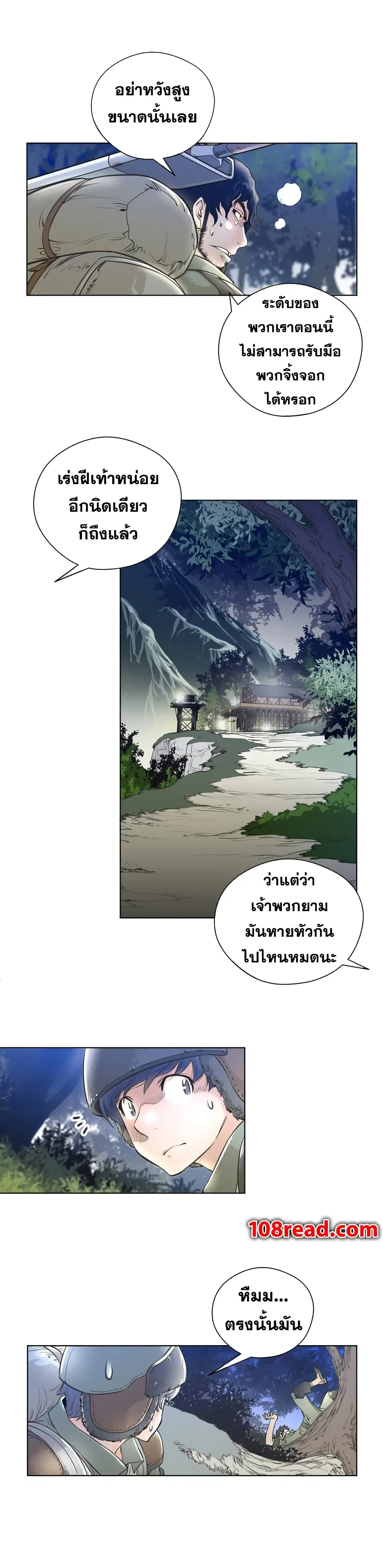 Perfect Half ตอนที่ 1 — page 10 of 33