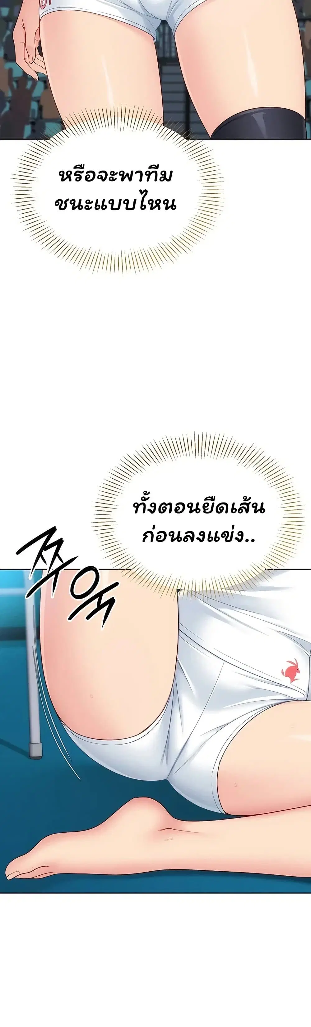 Set Up ตอนที่ 117 — page 24 of 51