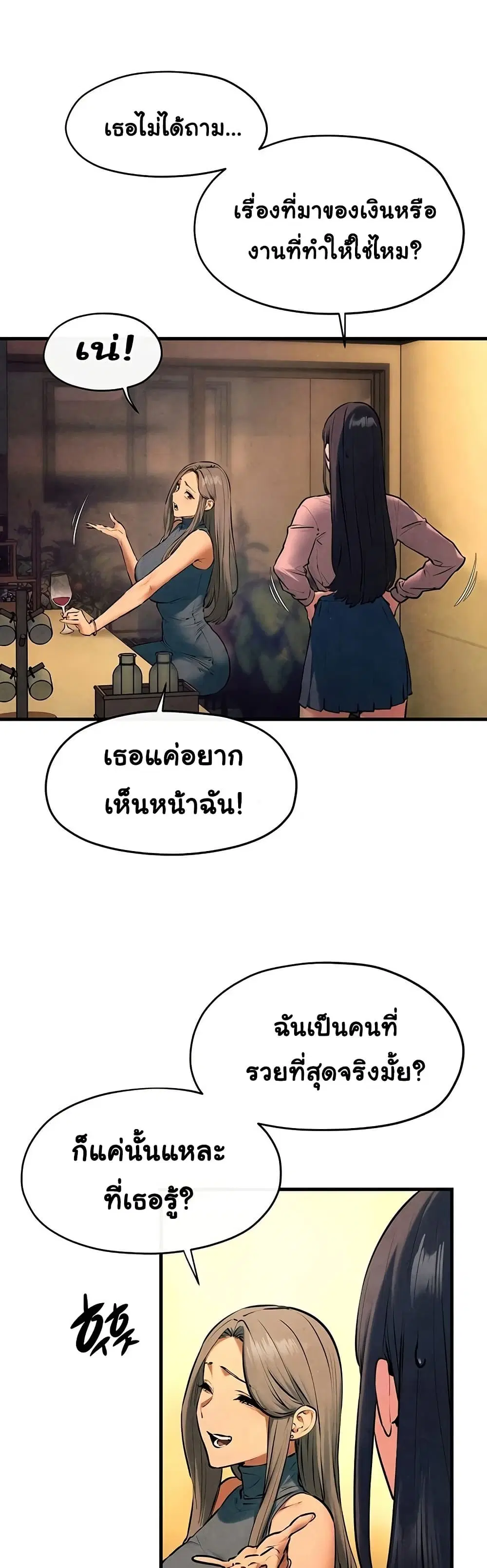 Moby Dick ตอนที่ 59 — page 8 of 51