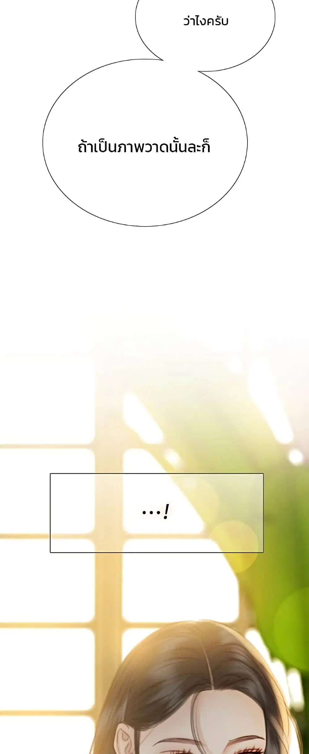 Serena ตอนที่ 63 — page 60 of 62