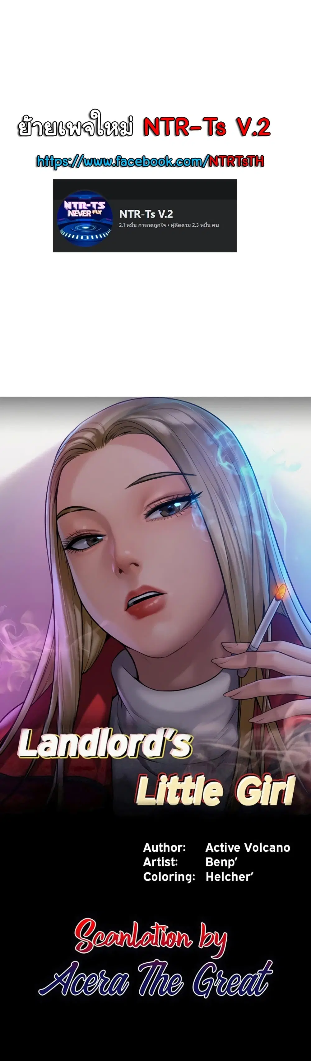 Queen Bee ตอนที่ 329 — page 1 of 150