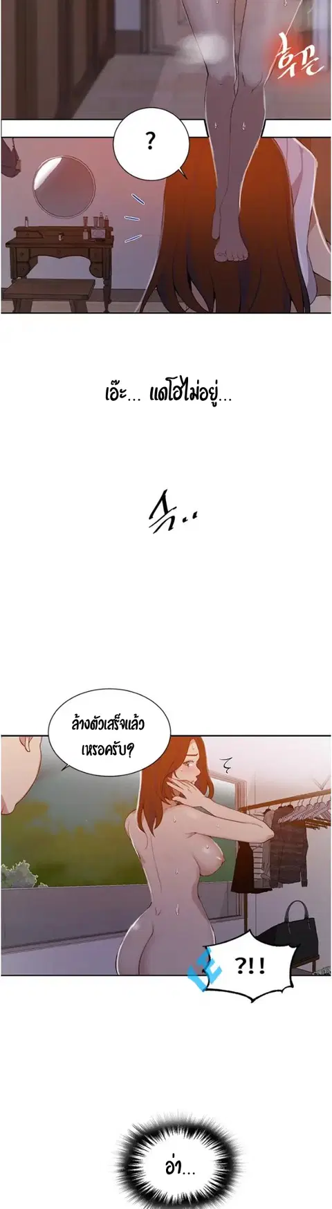 Secret Class ตอนที่ 42 — page 16 of 39