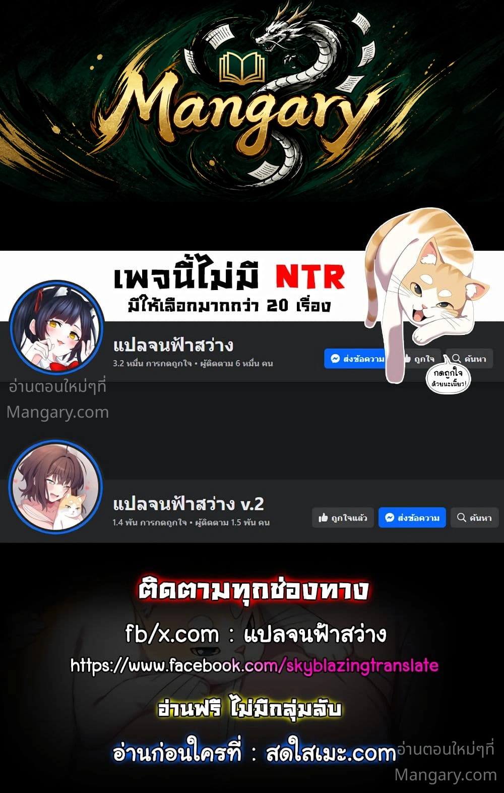 Keep the Likes Private – ซ่อนไลก์ไว้เป็นความลับ ตอนที่ 1 — page 1 of 61