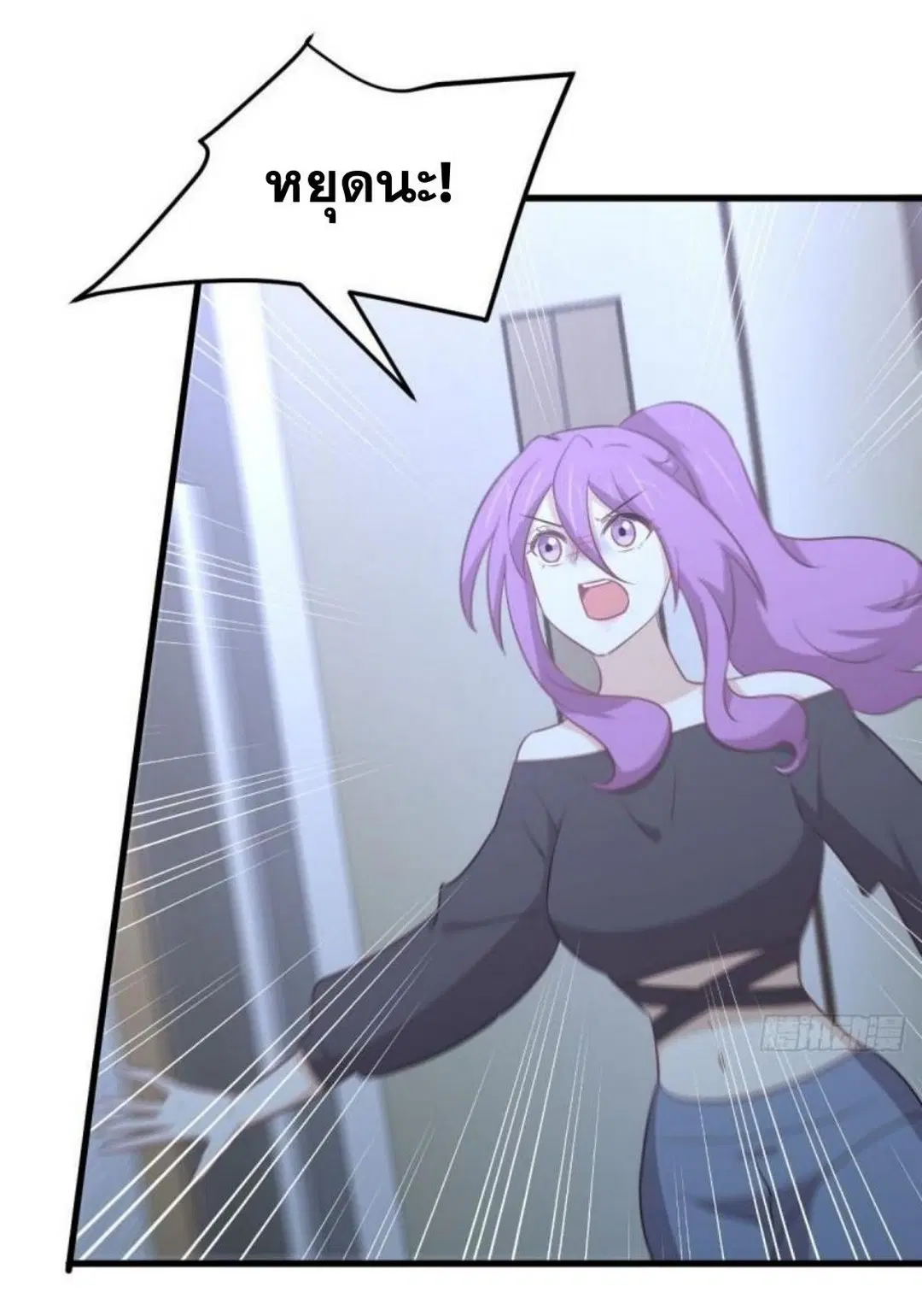 Immortal Swordsman in the Reverse World ตอนที่ 282 — page 8 of 44