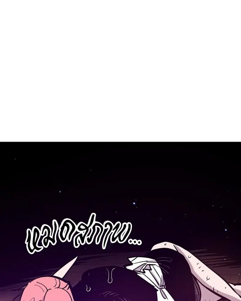 The Player ตอนที่ 172 — page 158 of 165