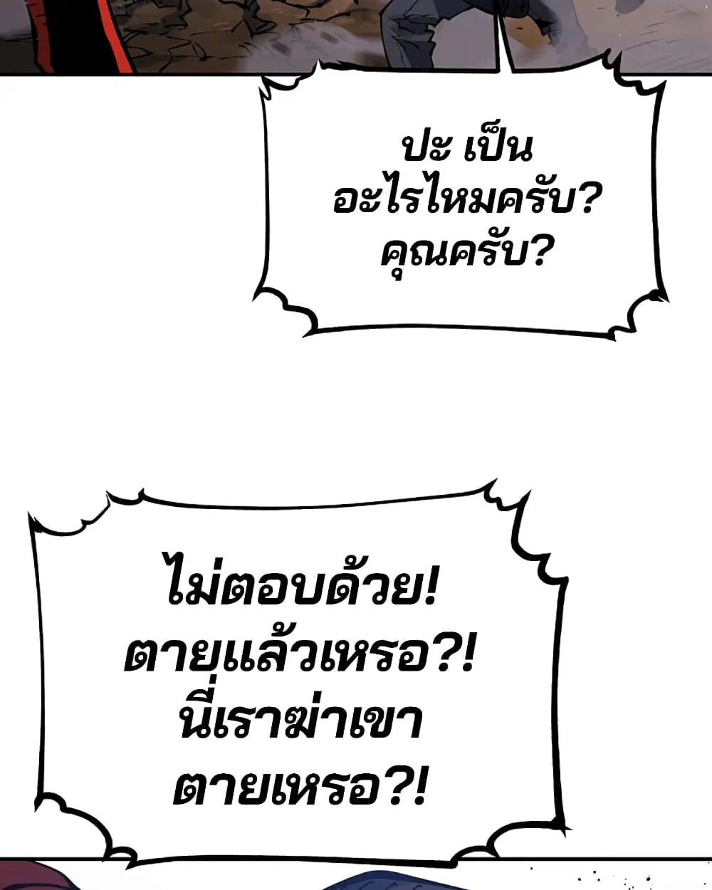 The Player ตอนที่ 29 — page 36 of 109