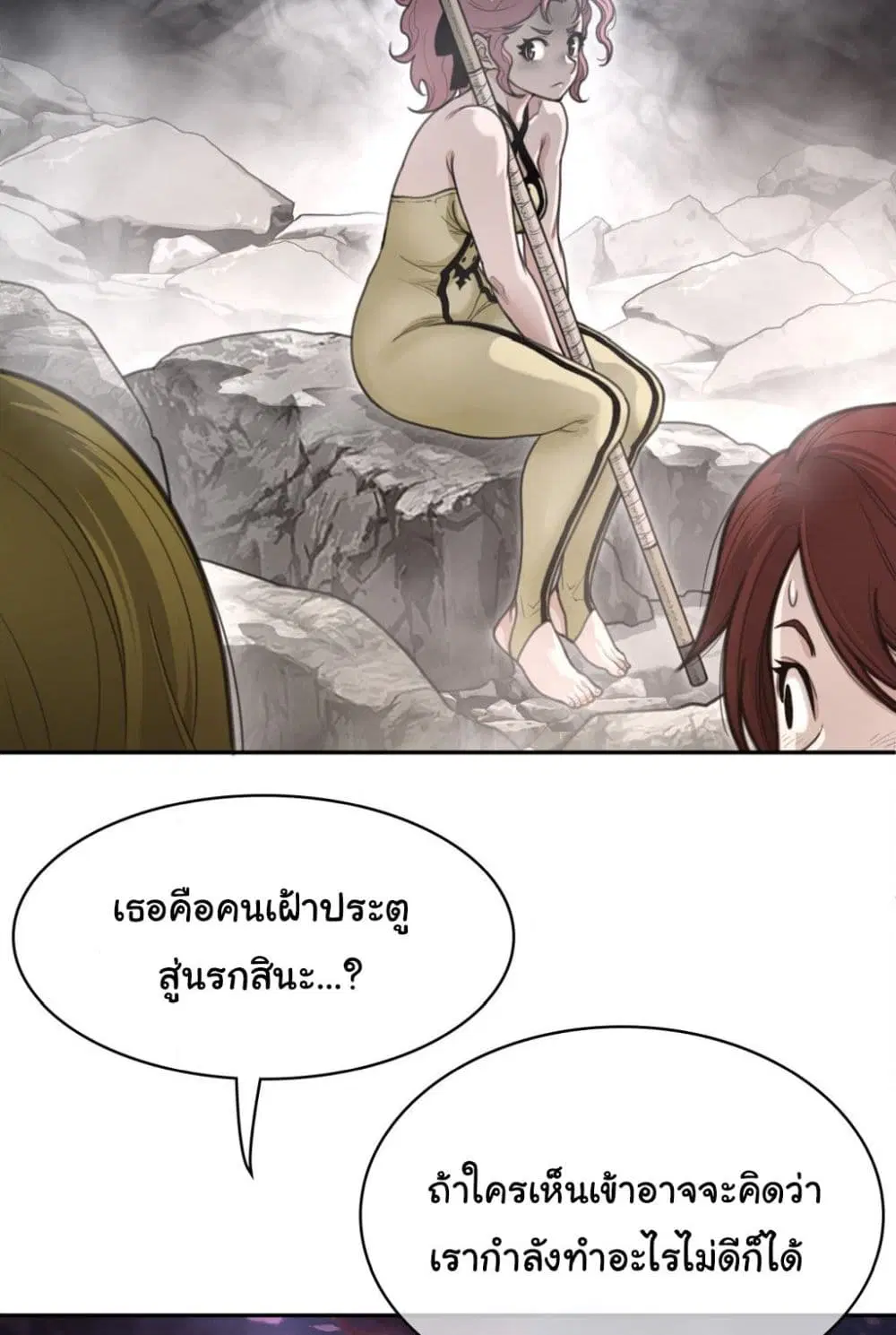 Perfect Half ตอนที่ 160 — page 12 of 60