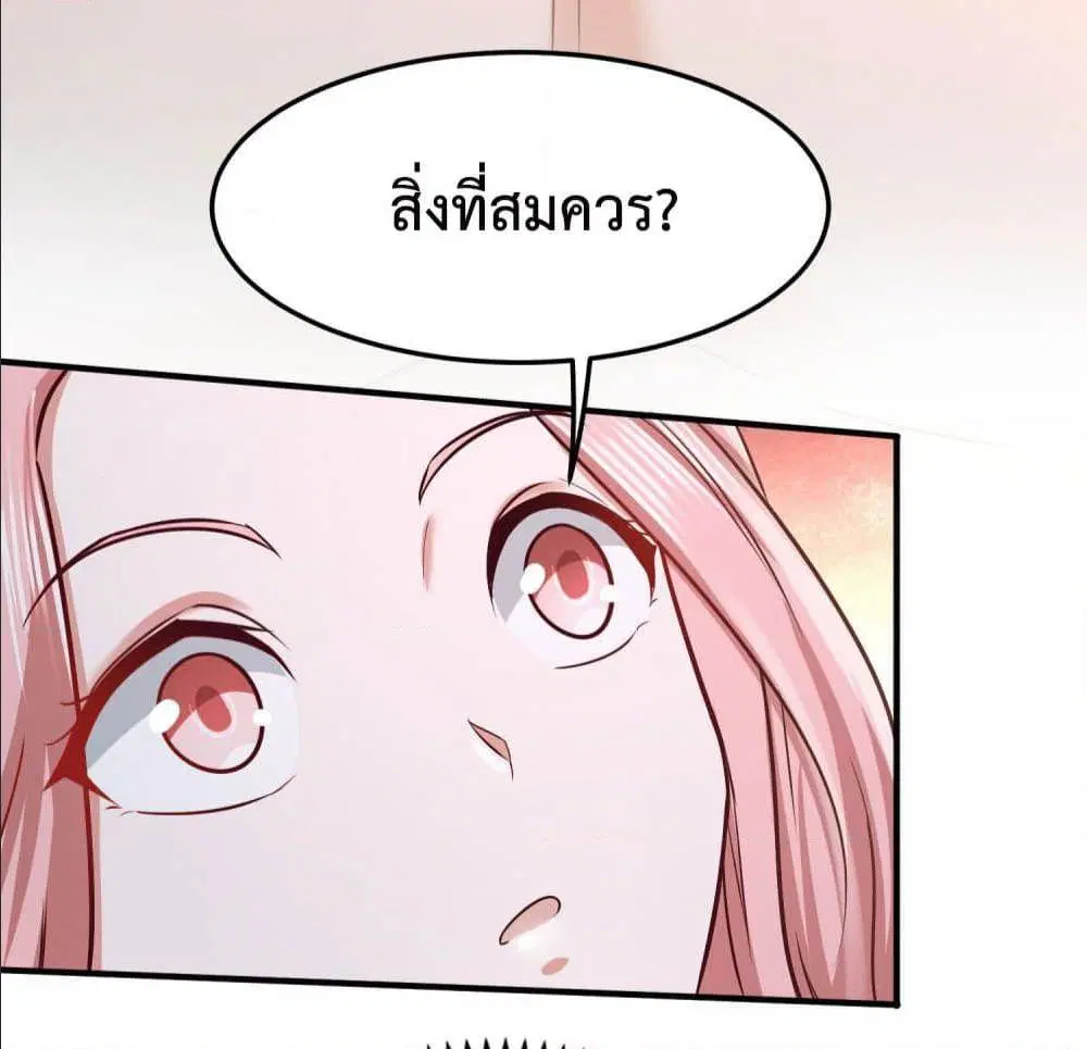 Dragon King Hall ตอนที่ 39 — page 20 of 59