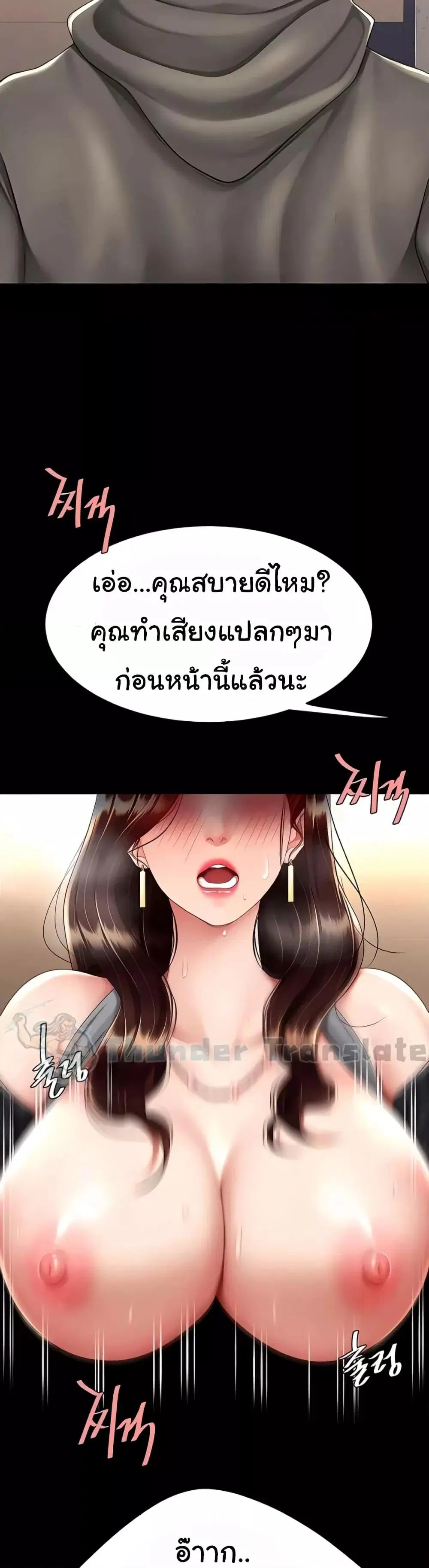 Go Ahead Mom ตอนที่ 47 — page 22 of 52