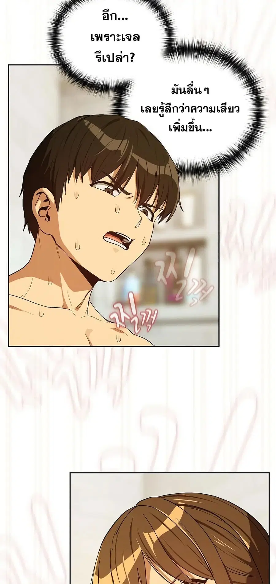 After Work Love Affairs ตอนที่ 90 — page 34 of 53
