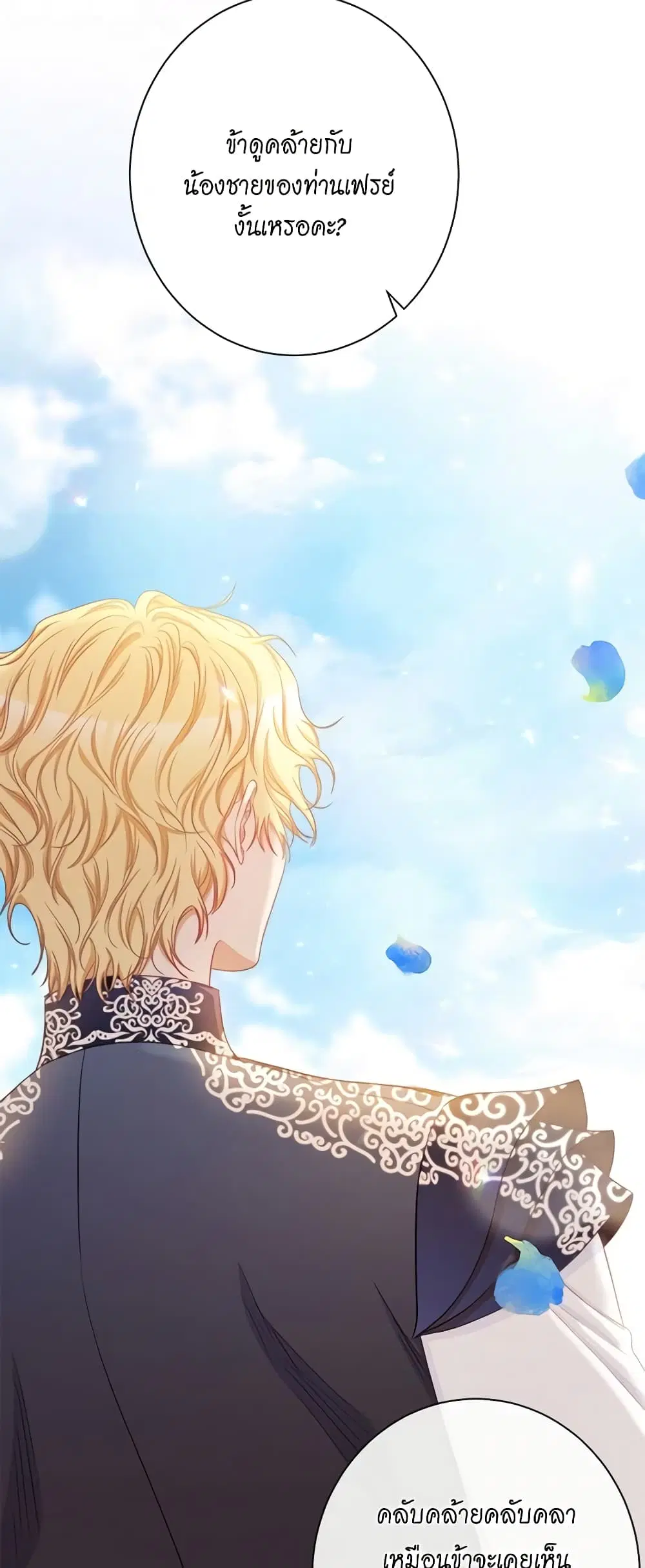The Villainess Turns the Hourglass ตอนที่ 62 — page 3 of 55