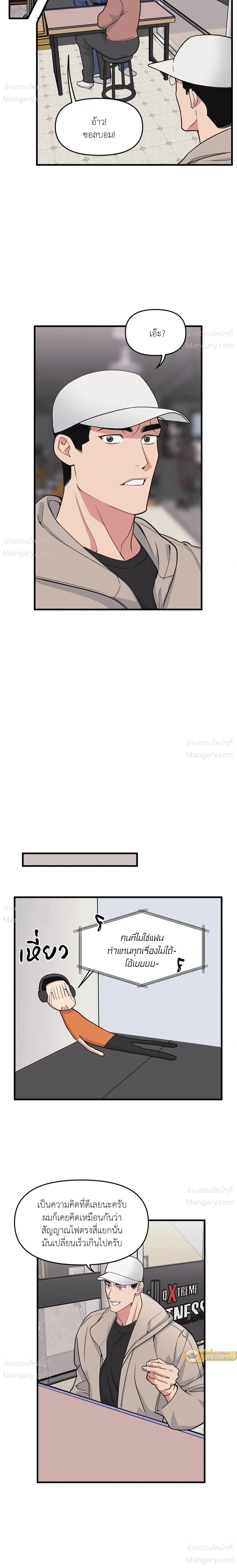 Full Volume ตอนที่ 115 — page 6 of 17