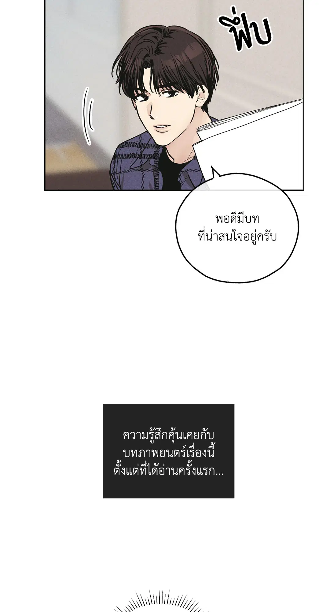 PAYBACK ตอนที่ 32 — page 41 of 85