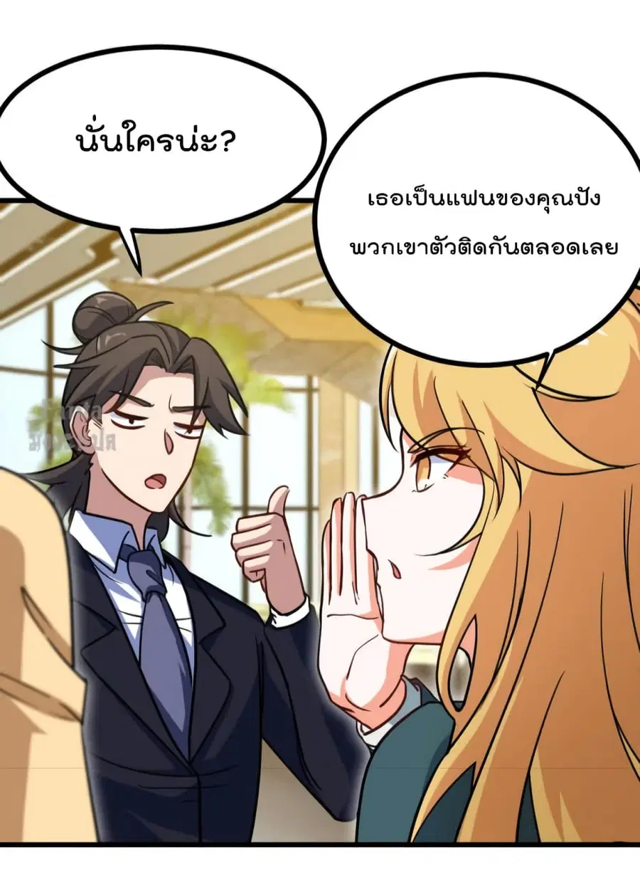 Dragon King Hall ตอนที่ 131 — page 22 of 39