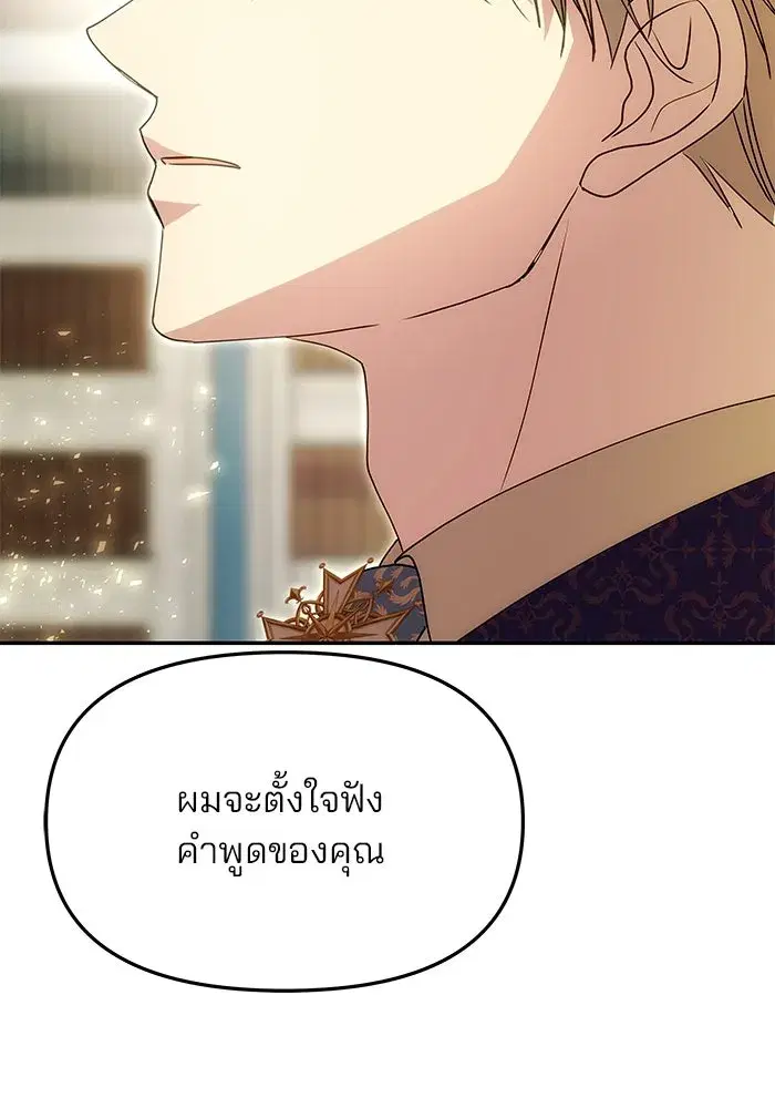One Husband is Enough – เกมรักจับสามี ตอนที่ 9 — page 64 of 123