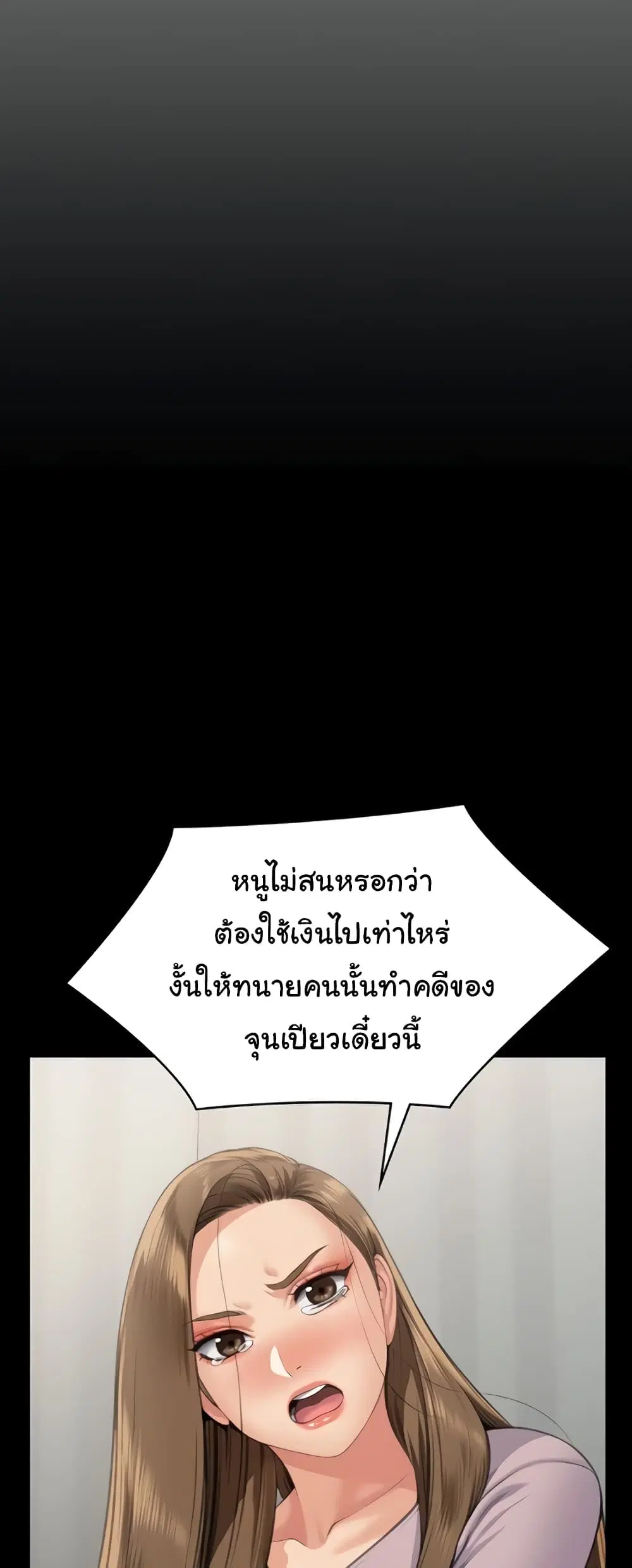 Queen Bee ตอนที่ 324 — page 30 of 80