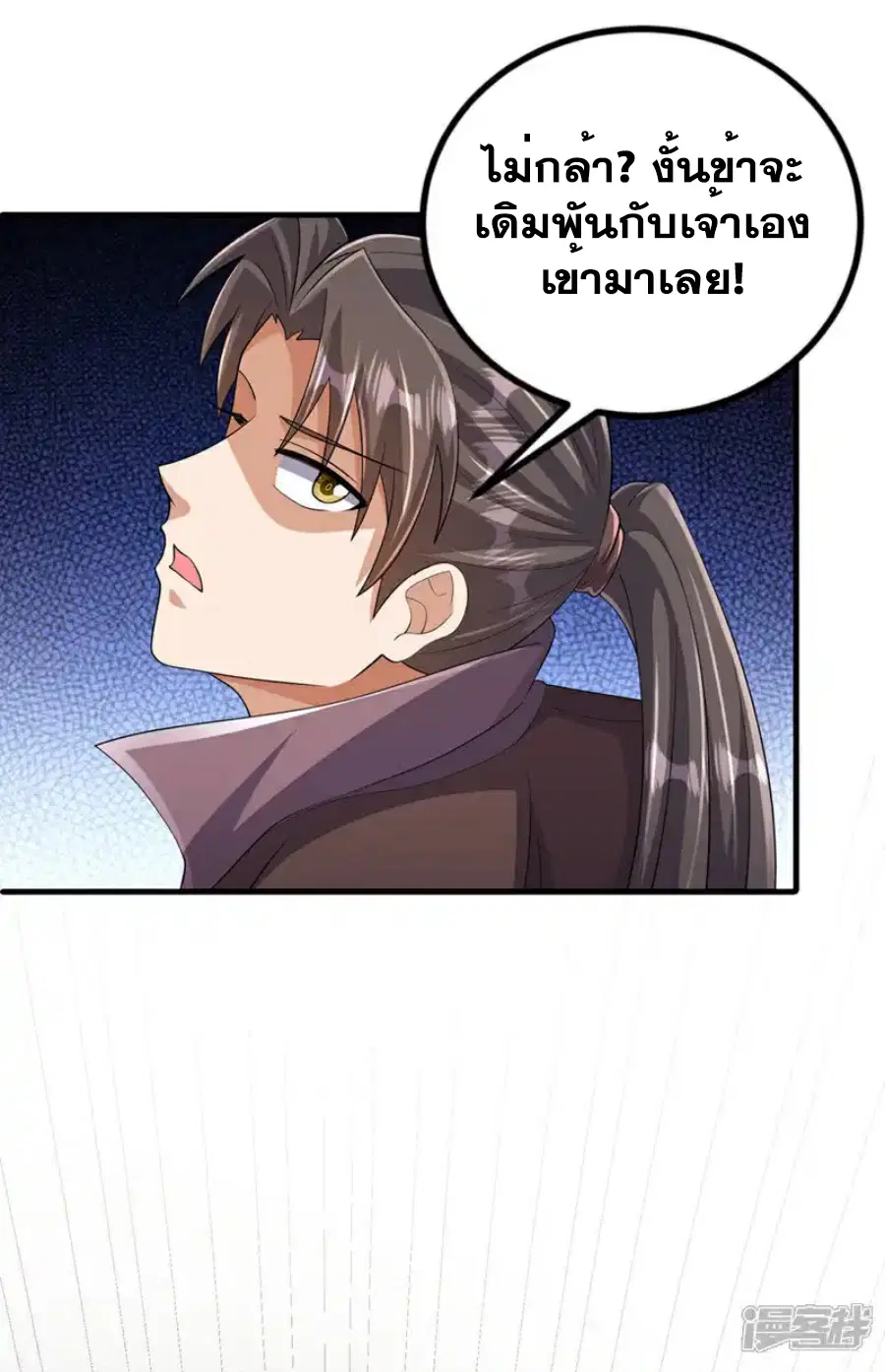Wu Ni ตอนที่ 448 — page 16 of 33
