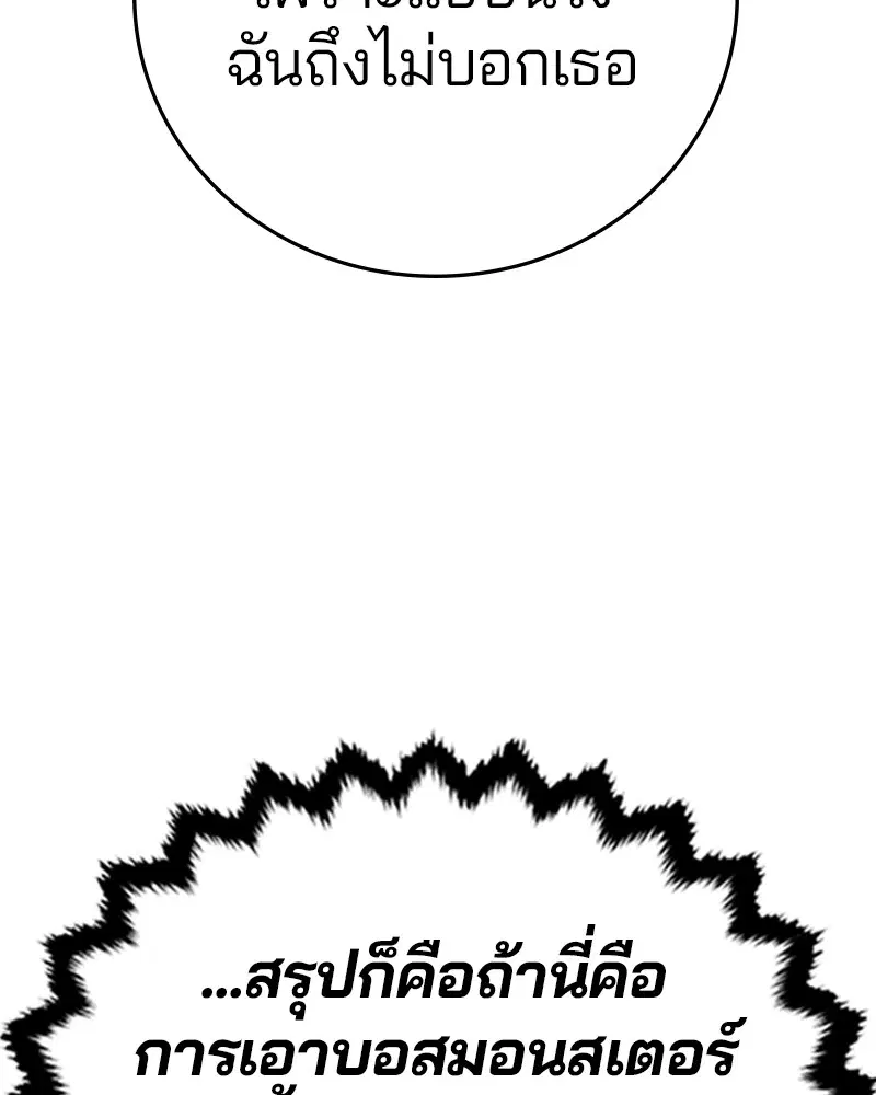 The Player ตอนที่ 138 — page 127 of 168