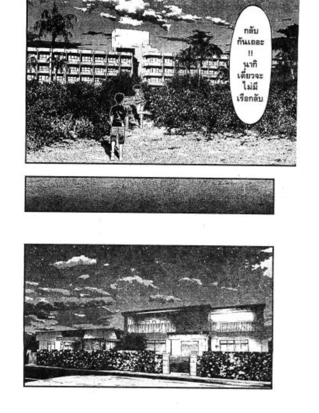 Umi no Misaki ตอนที่ 20 — page 4 of 20