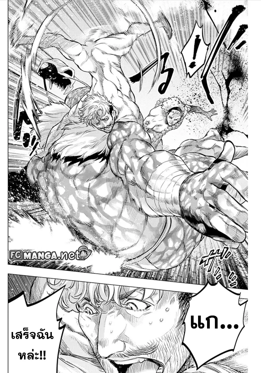 Ingoshima ตอนที่ 64 — page 8 of 10