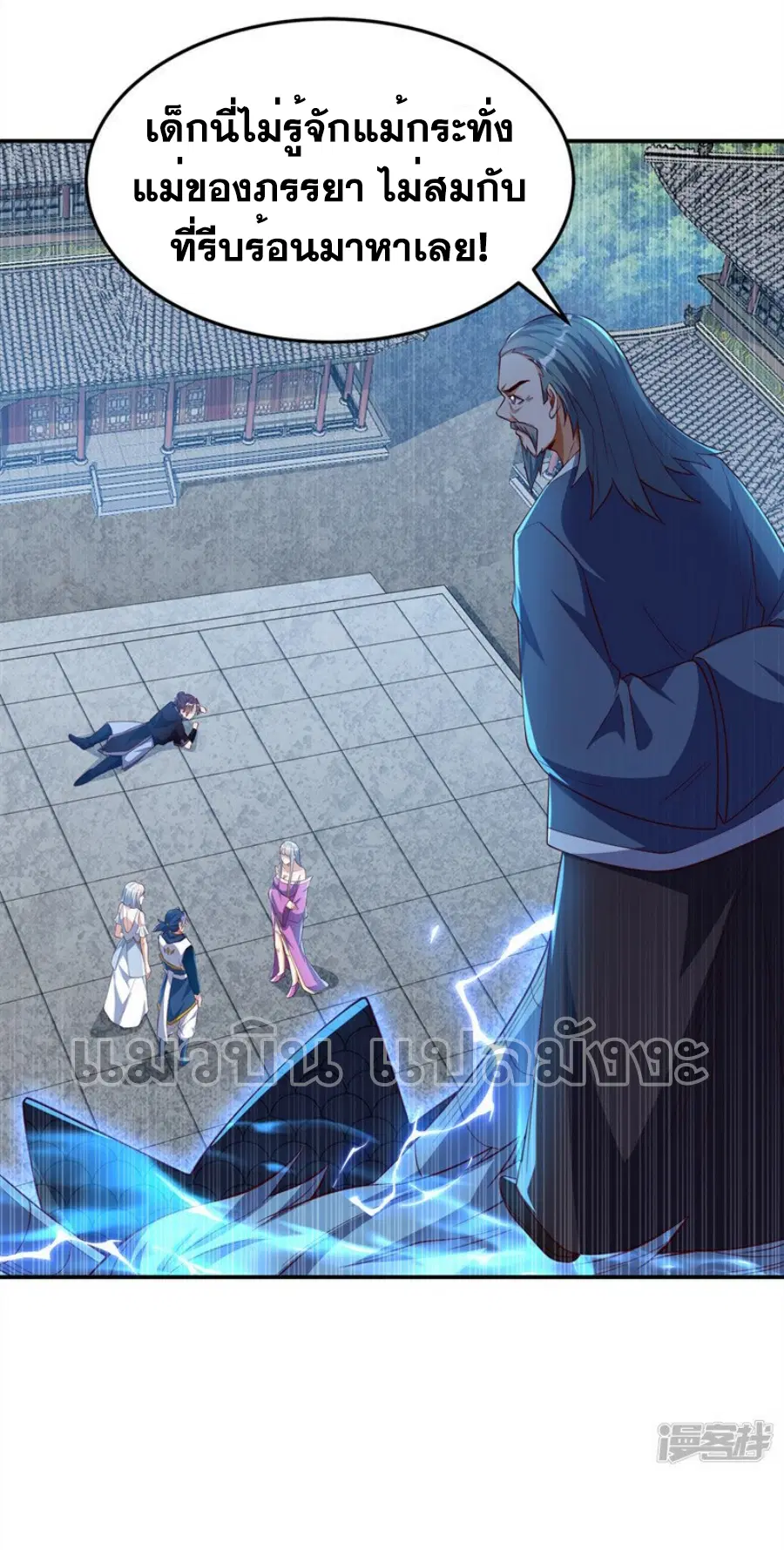 Wu Ni ตอนที่ 289 — page 21 of 37