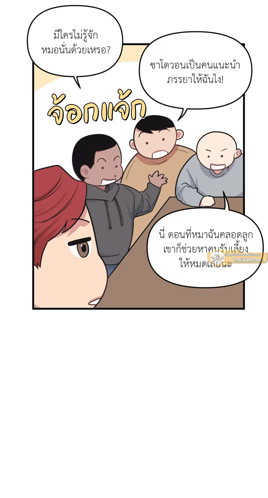 Full Volume ตอนที่ 76.24 — page 27 of 62