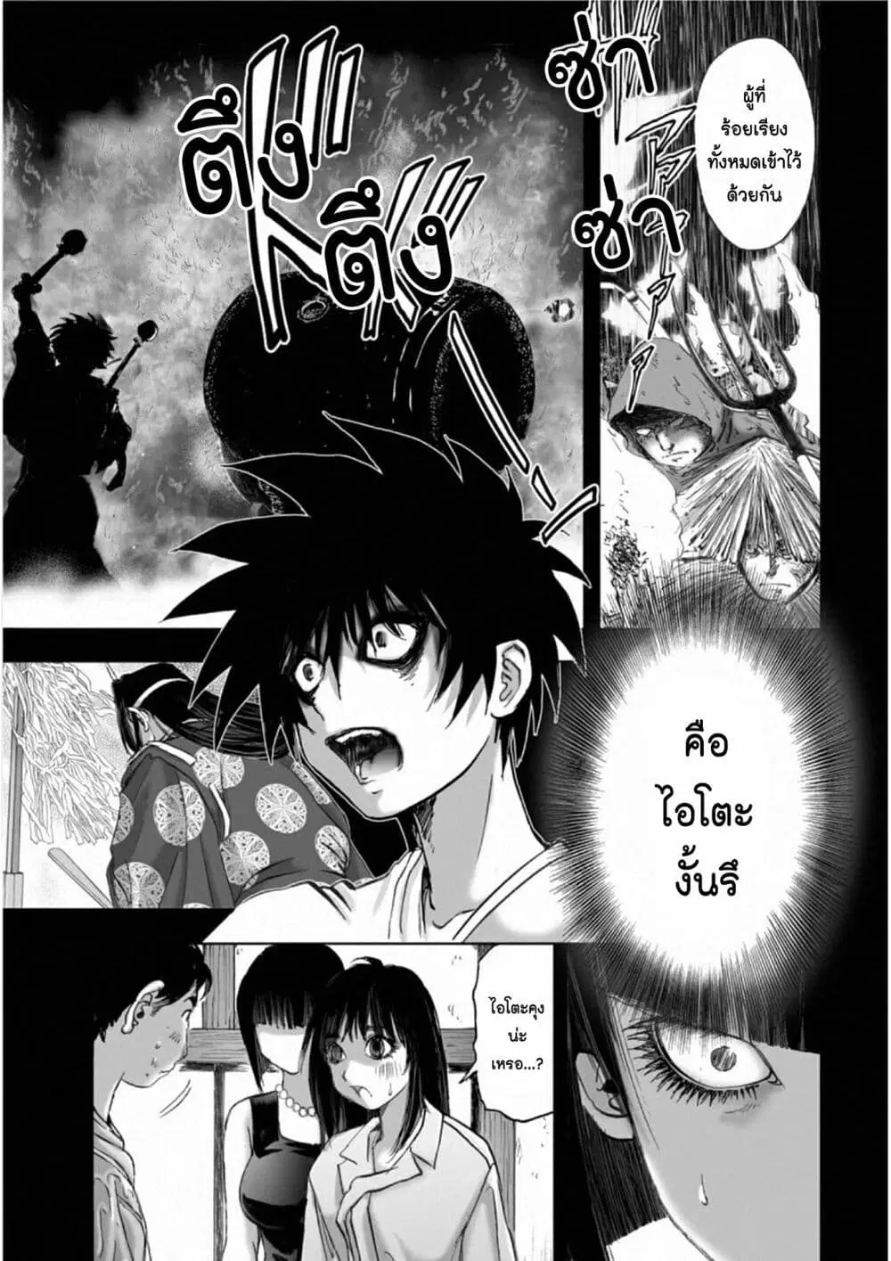 Mura Matsuri ตอนที่ 1813 — page 15 of 21