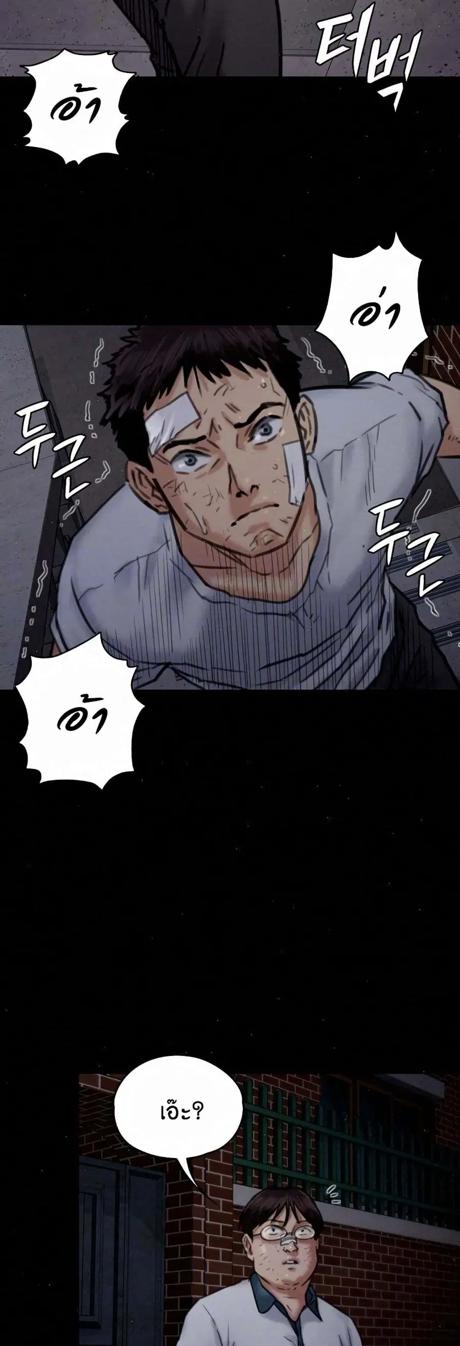 Queen Bee ตอนที่ 68 — page 7 of 71
