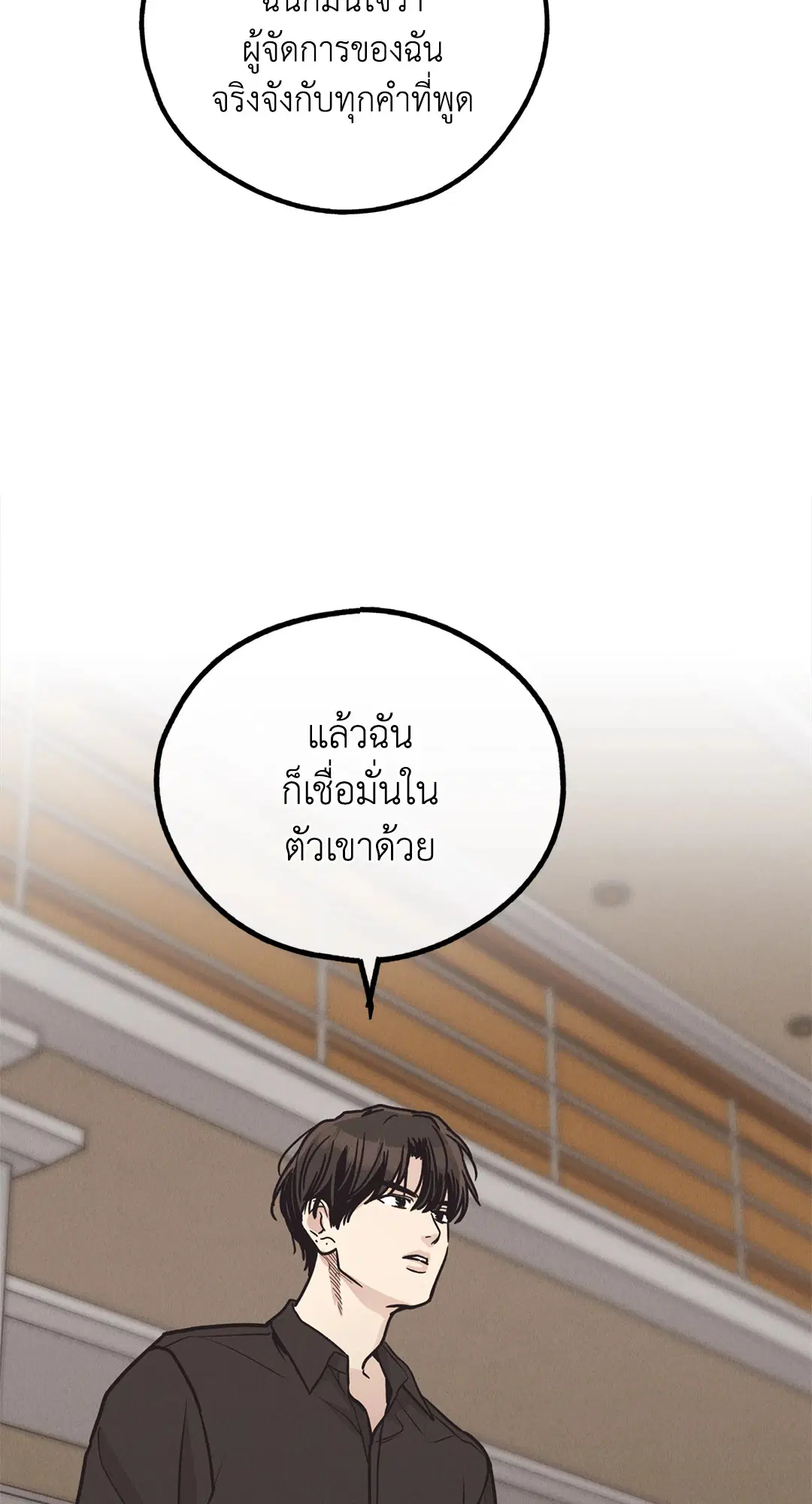 PAYBACK ตอนที่ 61 — page 39 of 100
