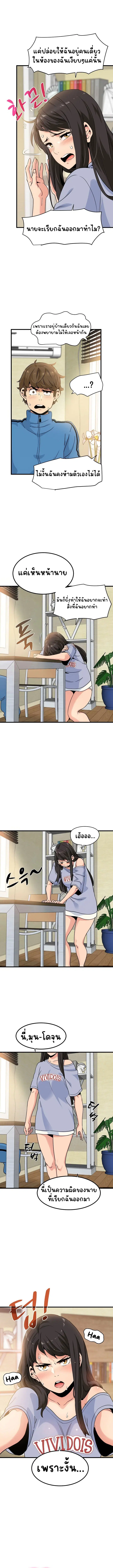 The Turning Point ตอนที่ 4 — page 2 of 14