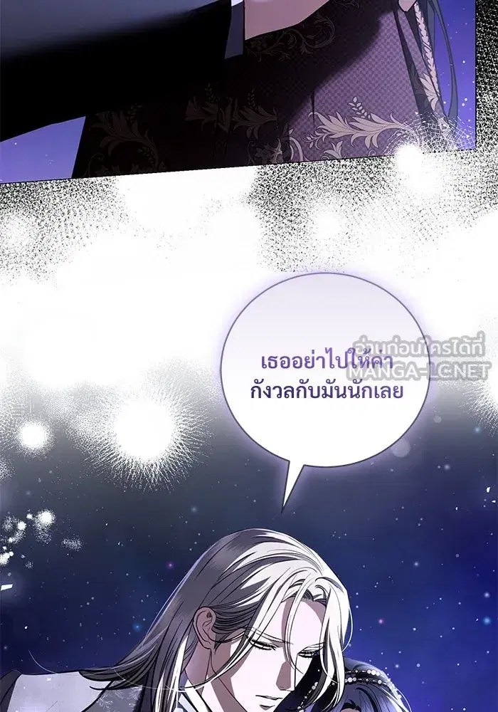 To My Husband’s Mistress ตอนที่ 36 — page 18 of 102