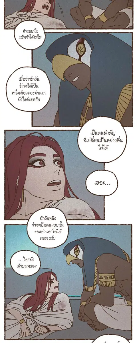 ENNEAD ตอนที่ 63 — page 3 of 34