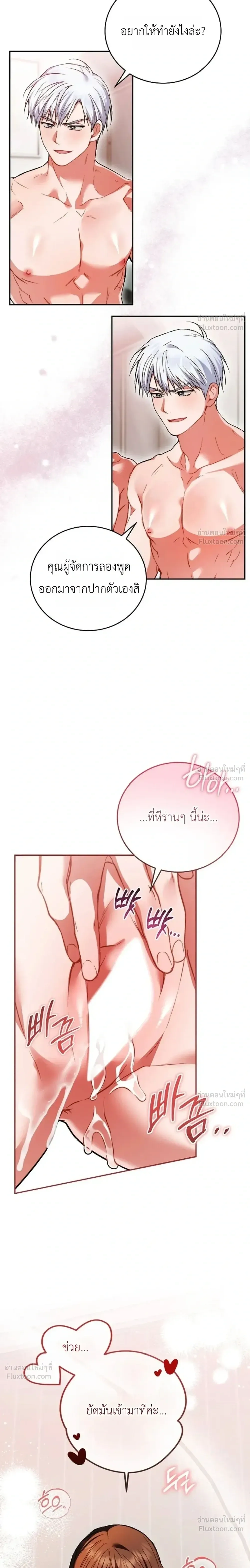 The Basketball Team’s Naughty Secret – ความลับเสียวๆ ของ ทีมบาสเก็ตบอล ตอนที่ 2 — page 26 of 33