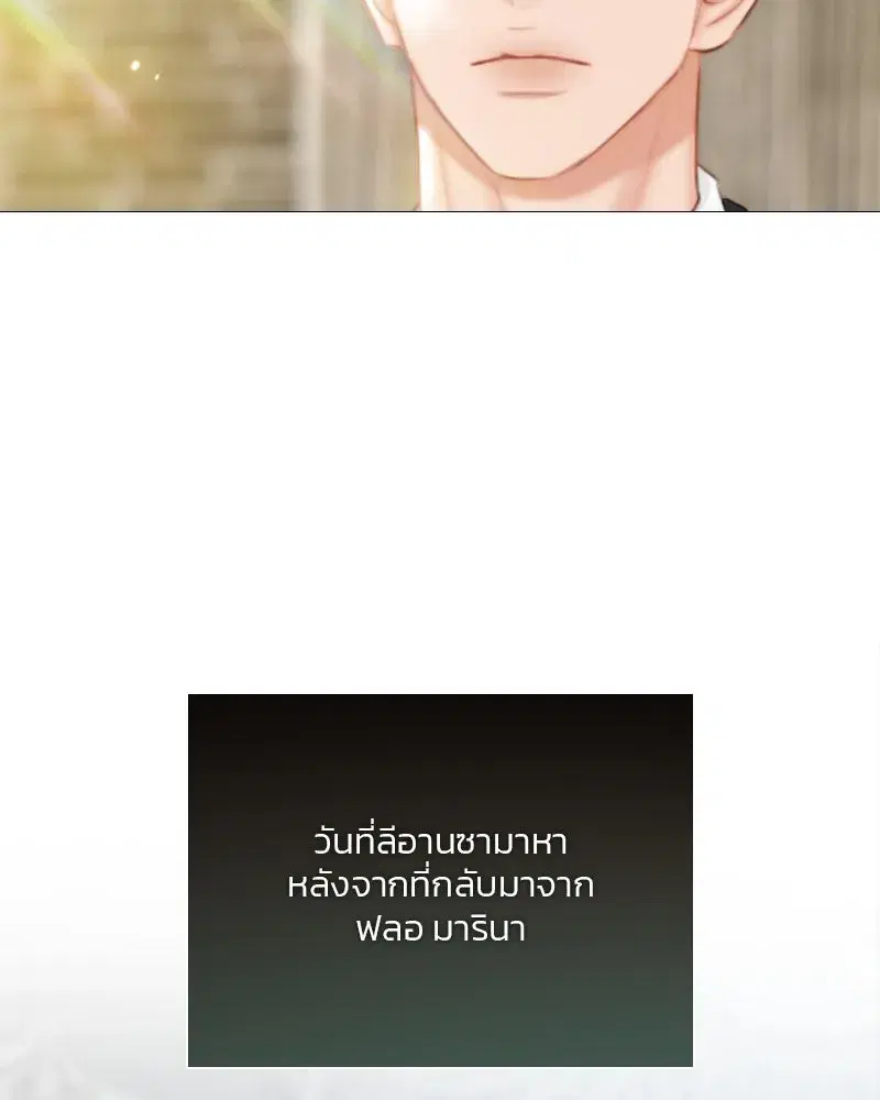 Serena ตอนที่ 66 — page 77 of 131