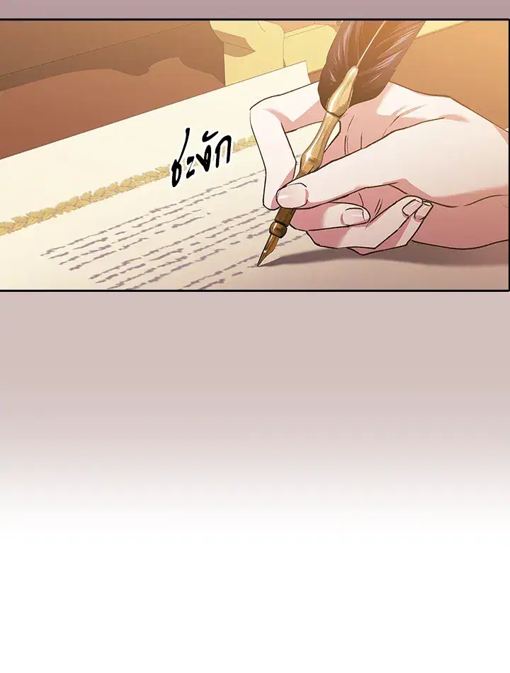 The Broken Ring – This Marriage Will Fail Anyway ตอนที่ 11 — page 81 of 94