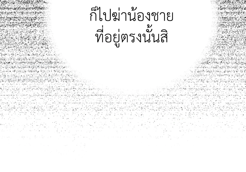 PAYBACK ตอนที่ 109 — page 40 of 110