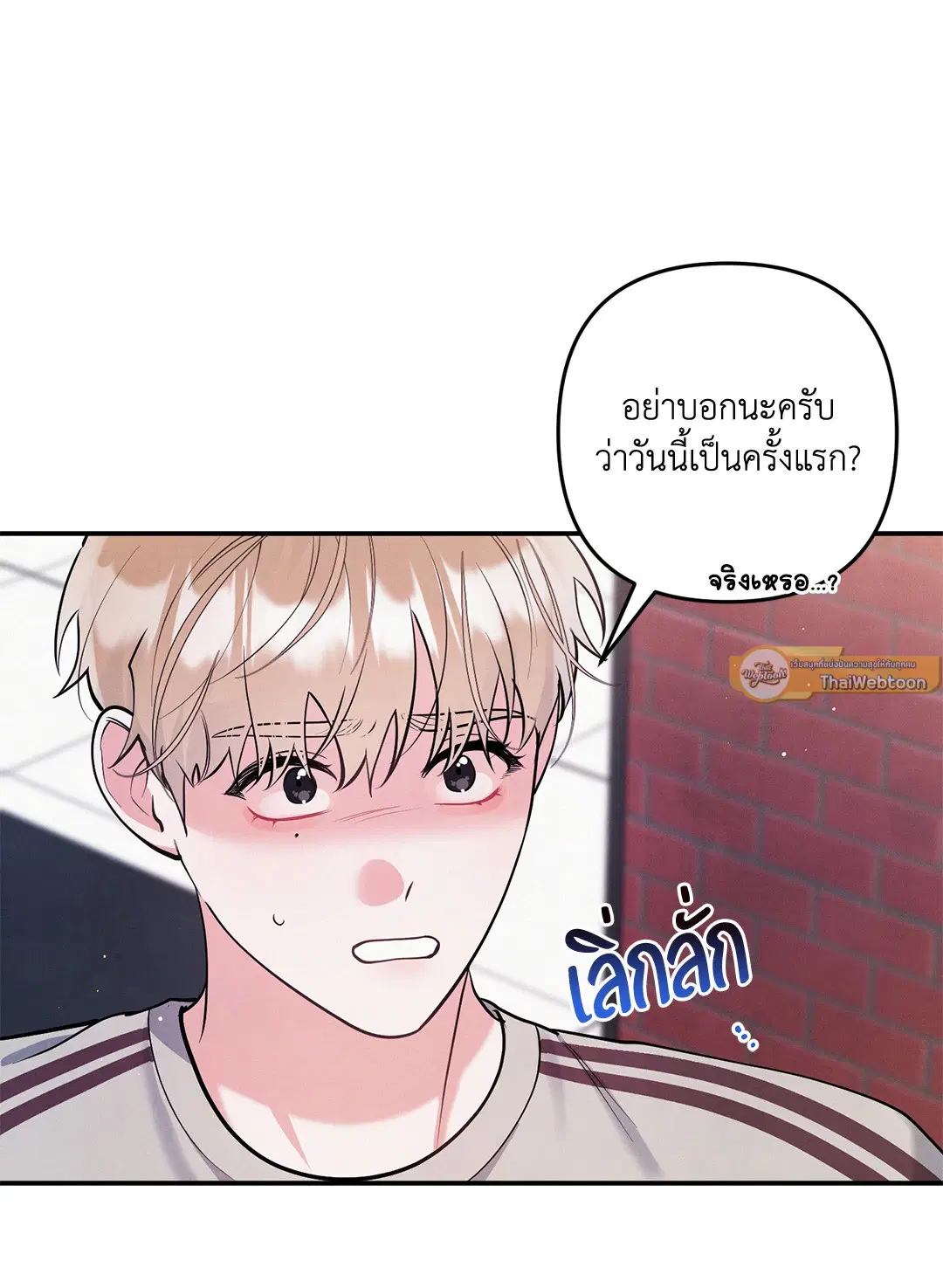 Roses and Champagne ตอนที่ 73.08 — page 5 of 60