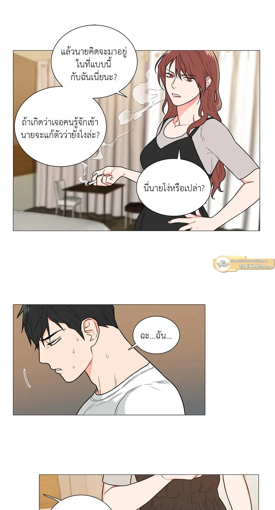 Sadistic Beauty ตอนที่ 99 — page 27 of 29