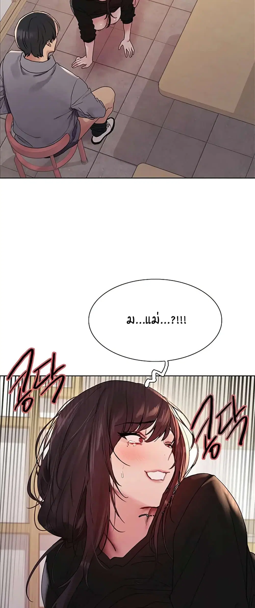 Sex-Stop Watch ตอนที่ 122 — page 47 of 52