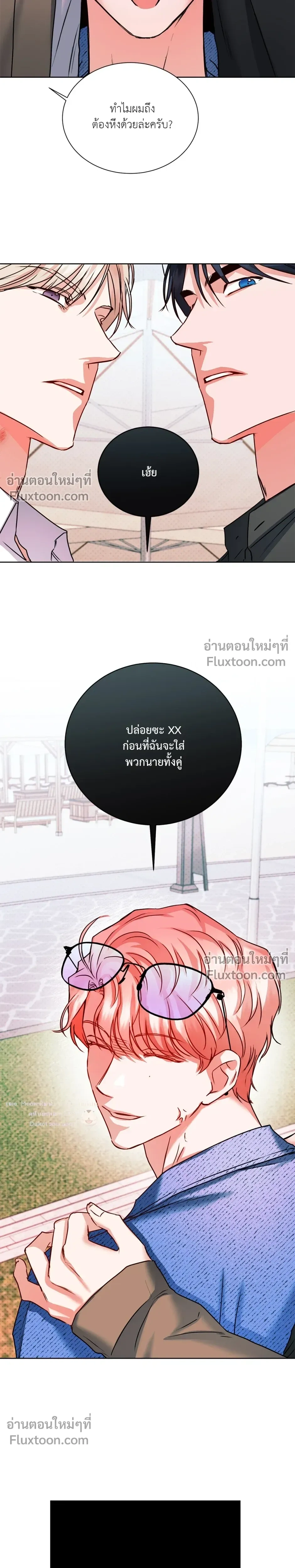 love debugging – รักนี้ไม่มีบั๊ก ตอนที่ 5 — page 25 of 27