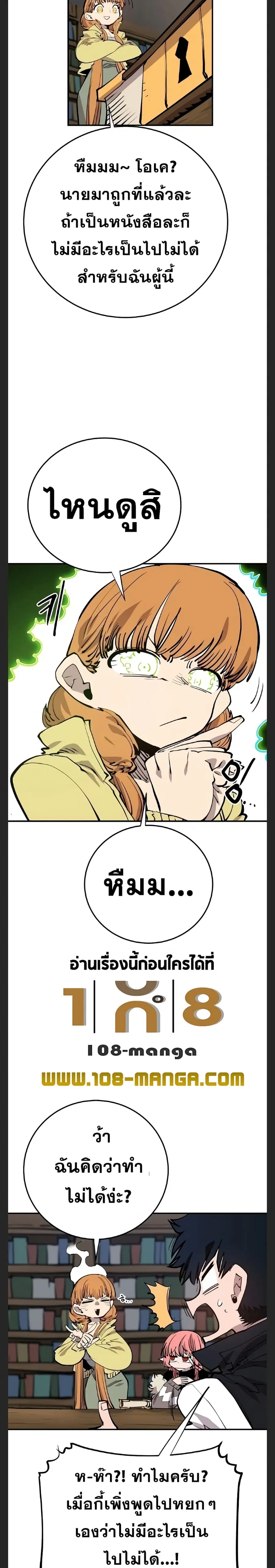 The Player ตอนที่ 122 — page 11 of 30