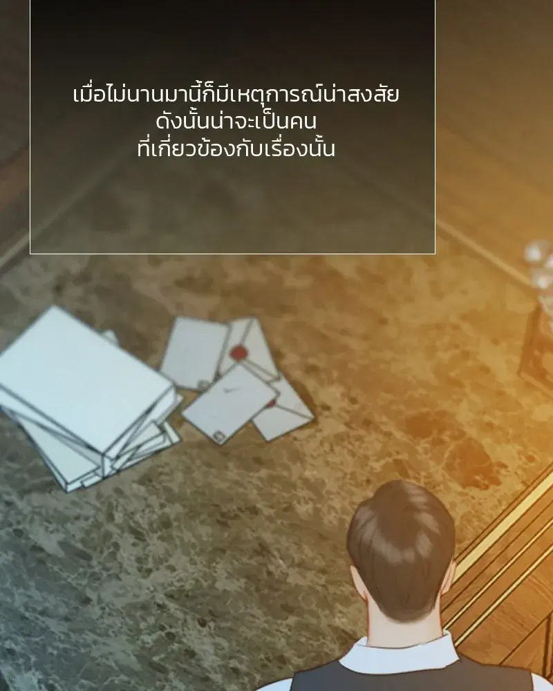 Serena ตอนที่ 69 — page 58 of 125