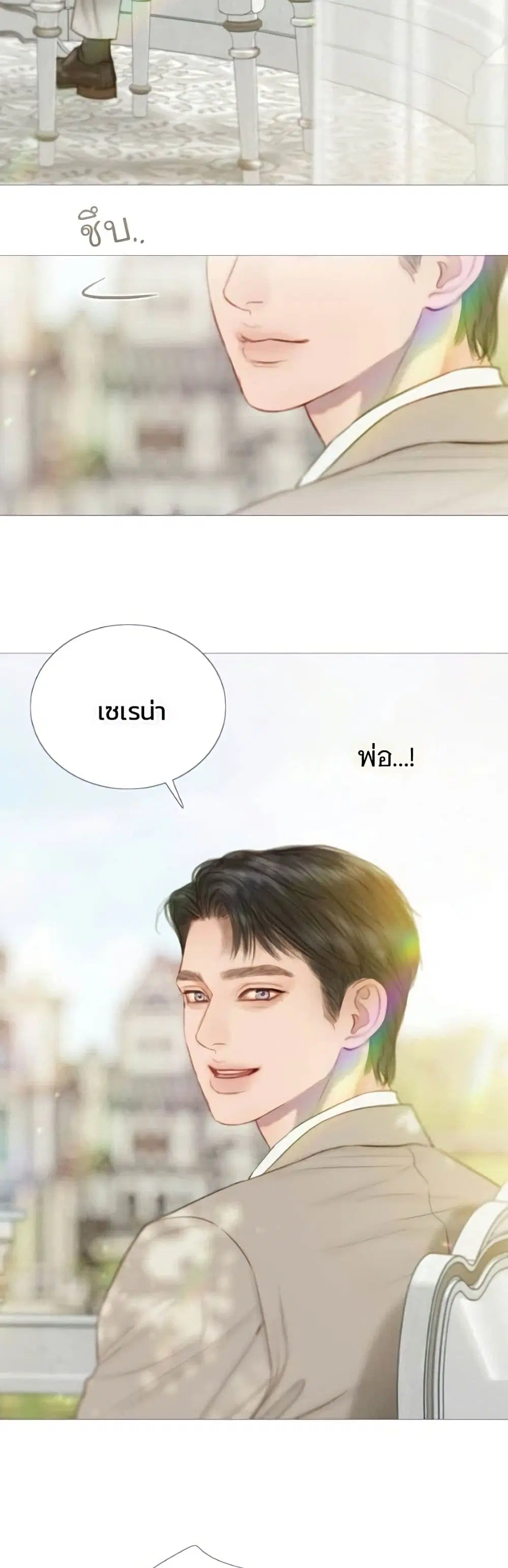 Serena ตอนที่ 134 — page 33 of 52