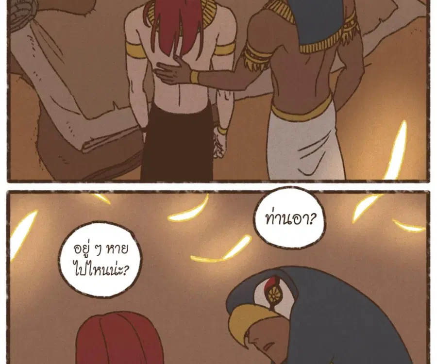 ENNEAD ตอนที่ 105 — page 48 of 84