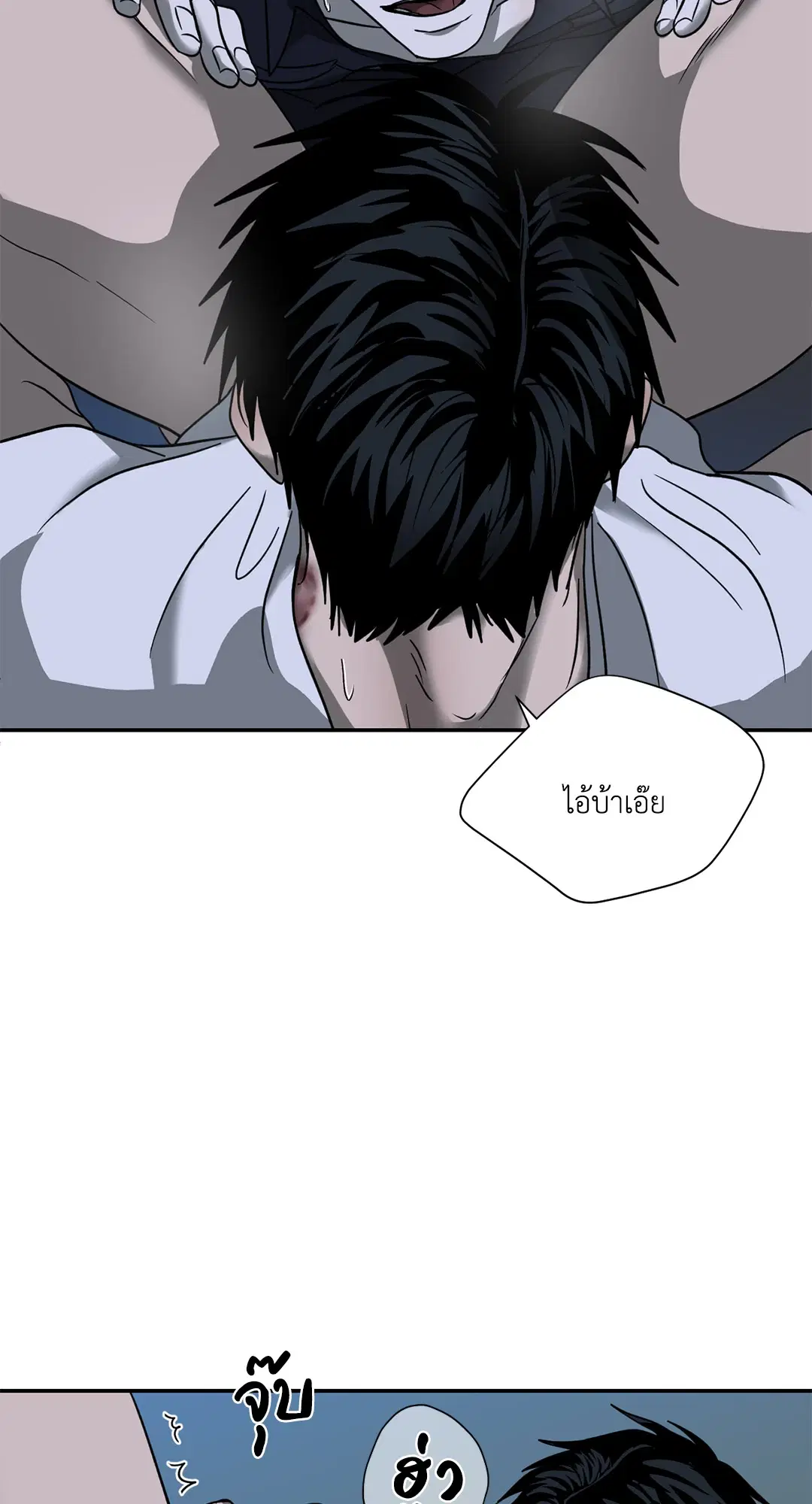 Shutline ตอนที่ 55 — page 32 of 58