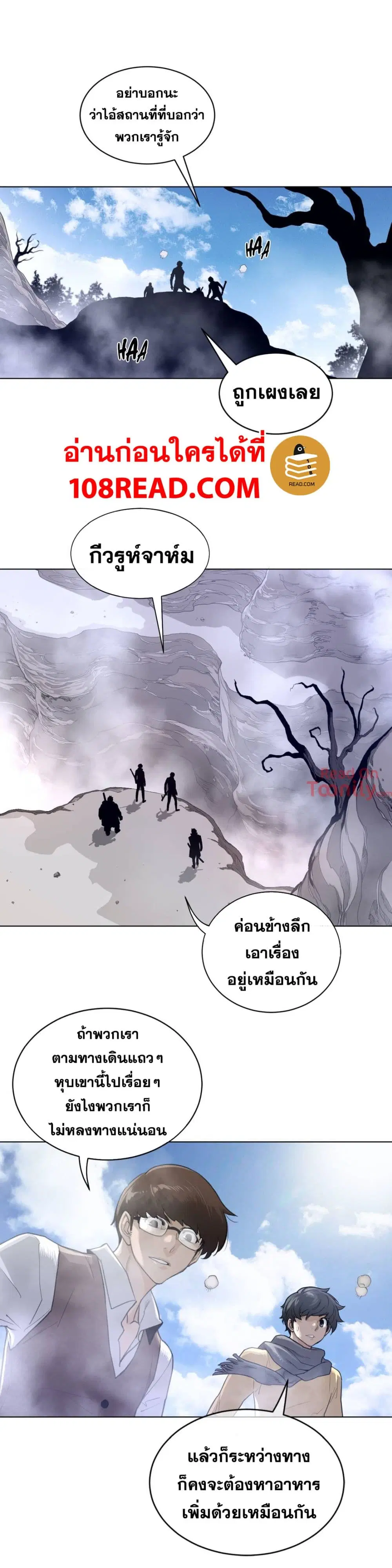 Perfect Half ตอนที่ 92 — page 19 of 24